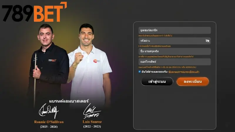 ขั้นตอนการ สมัคร 789bet อย่างละเอียดใน 3 นาที