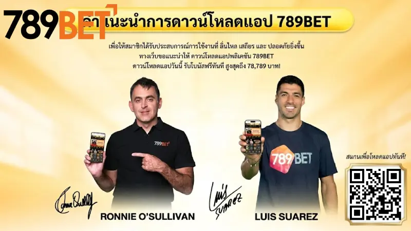 ดาวน์โหลด 789bet ติดตั้งแอปเวอร์ชั่นใหม่ 2026 รองรับ iOS Android