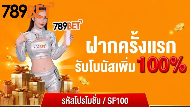 สิทธิพิเศษทันทีหลังสมัครสมาชิกใหม่