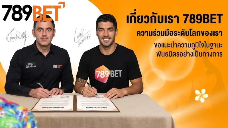 เกี่ยวกับเรา 789bet มาตรฐานความปลอดภัยและบริการระดับสากล 2026