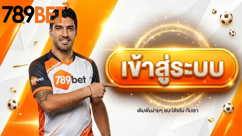 เข้าสู่ระบบ 789bet ทางเข้าล่าสุด 2026 ปลอดภัย ใช้งานได้ 100%